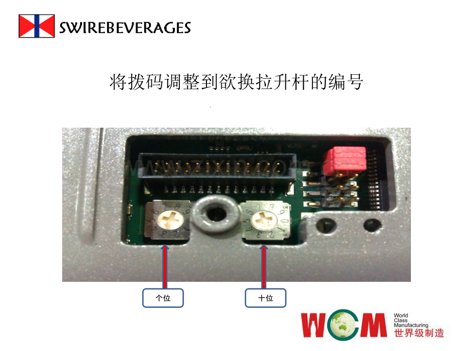 快线吹瓶机拉升伺服电机更换.pptx_第2页