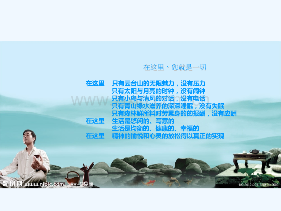 山水名都团购方案.pptx_第1页