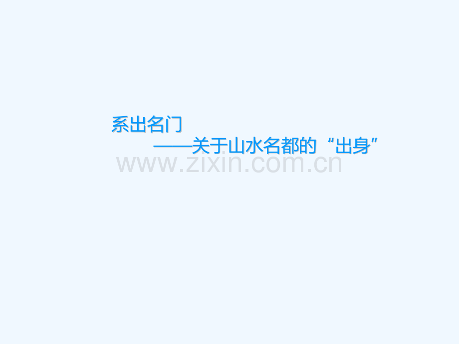 山水名都团购方案.pptx_第2页