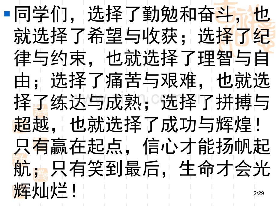 个人收入分配一轮复习.pptx_第2页