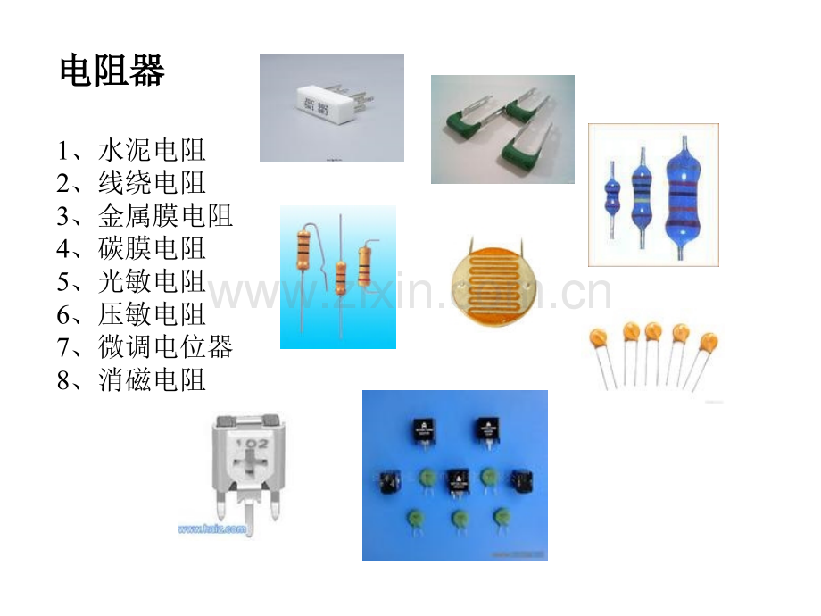 元器件初识.pptx_第1页