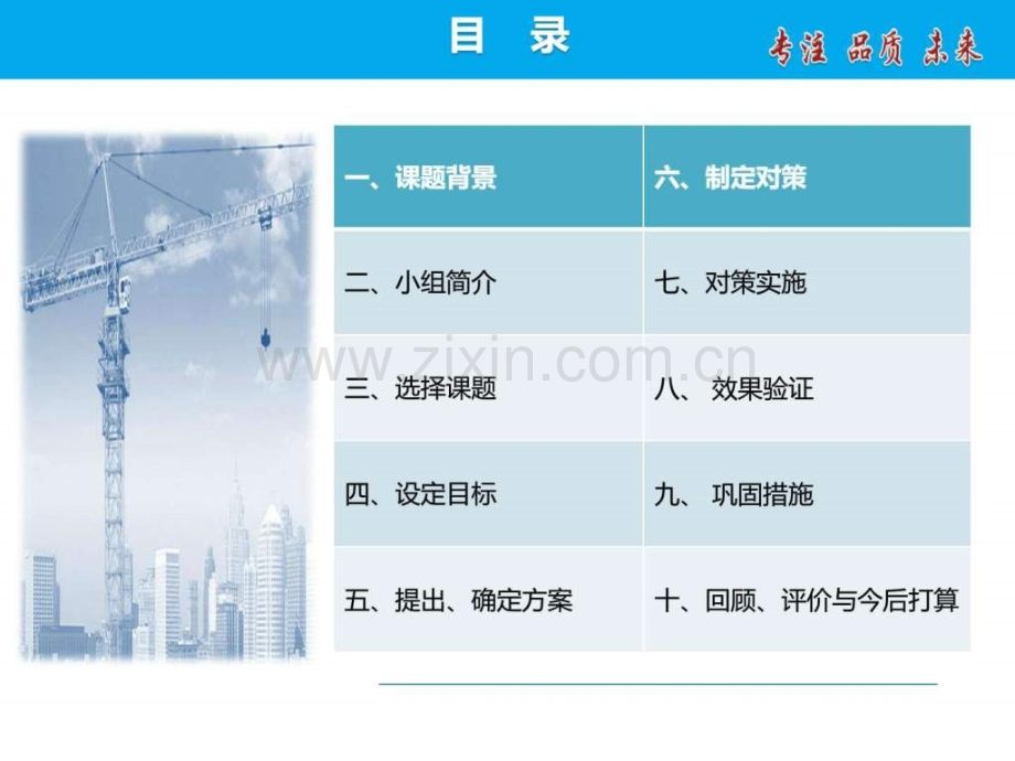 创新性芜湖南翔万商安徽分公司图文.pptx_第2页