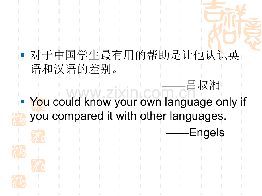 英汉互译教程英汉语言对比.pptx_第3页