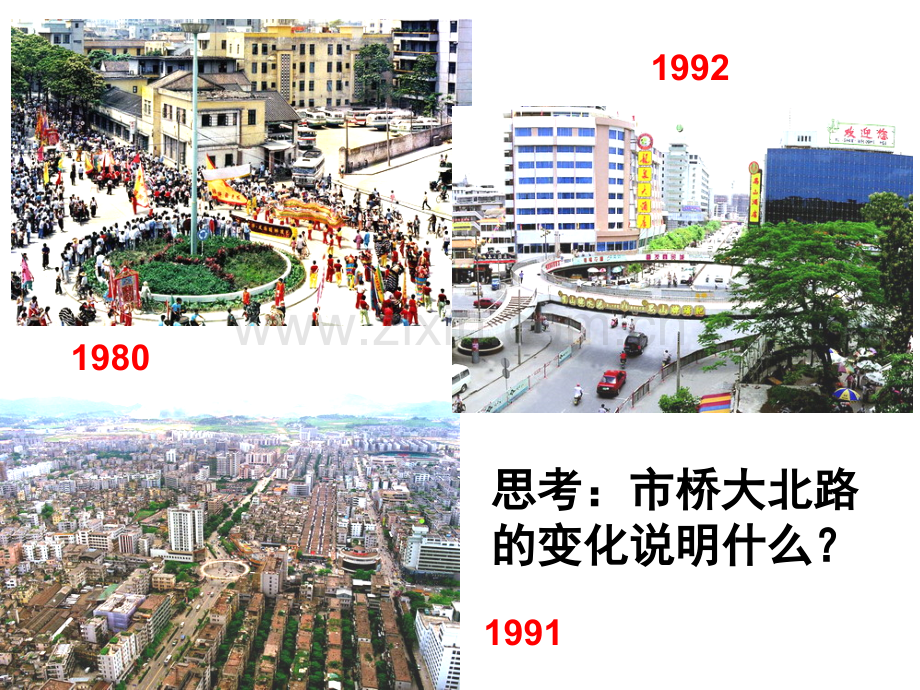 城市化专题(-yxy).pptx_第1页