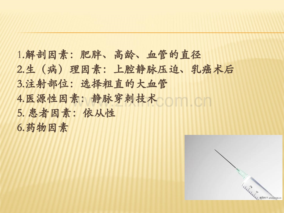 刺激性药物.pptx_第2页