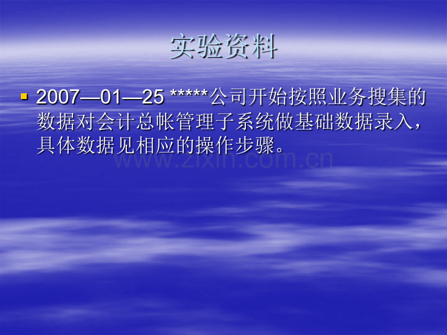 会计总帐与自动分录管理.pptx_第2页