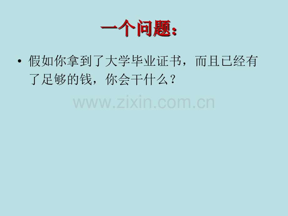 九型人格九型人格心理学.pptx_第1页
