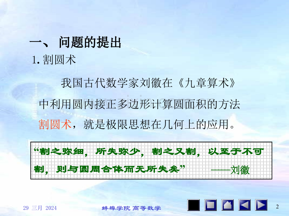 数列的极限96840.pptx_第2页