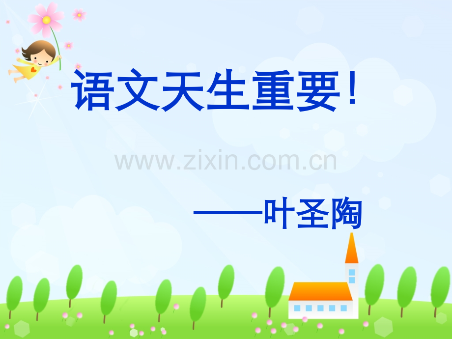 写作学习场面描写分析.pptx_第2页