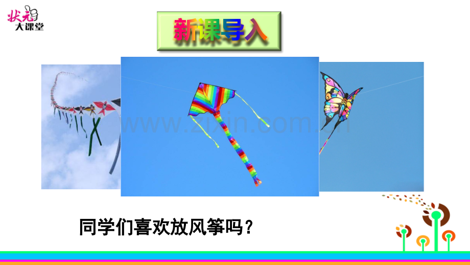 信息窗1分数乘整数.pptx_第2页