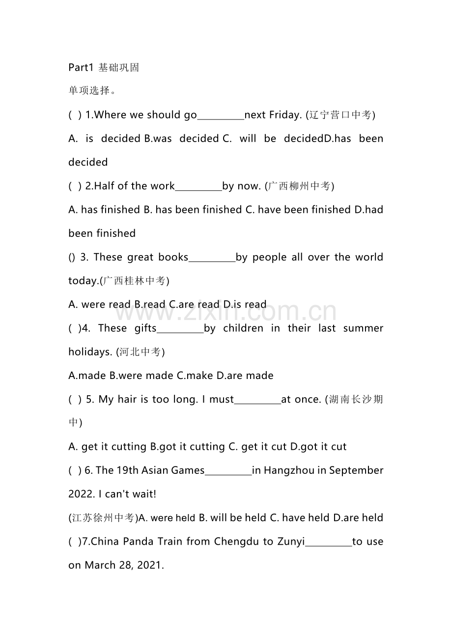 初中英语语法练习题：动词语态精练+答案解析.docx_第1页