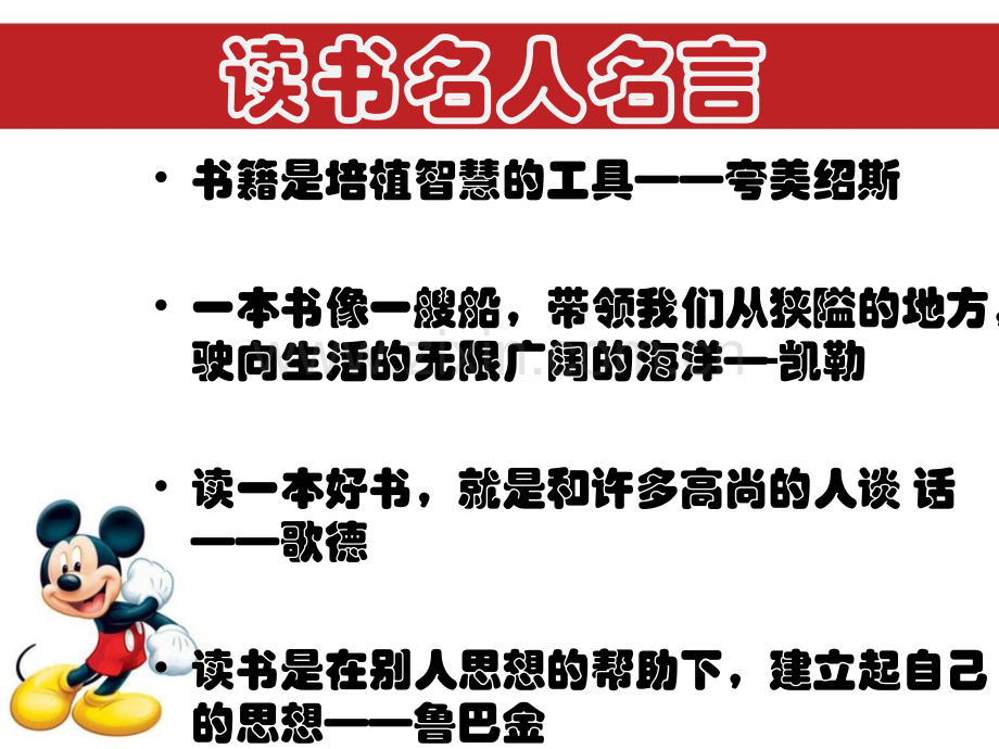 暑假读书活动交流会.pptx_第2页