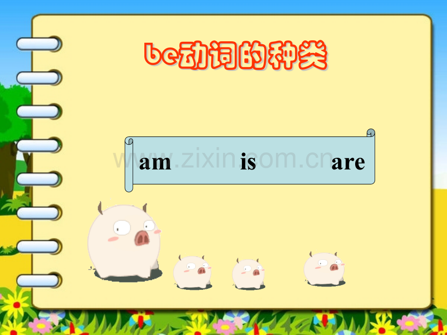 be动词和人称代词-.pptx_第2页
