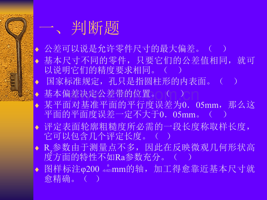 互换性测试.pptx_第2页