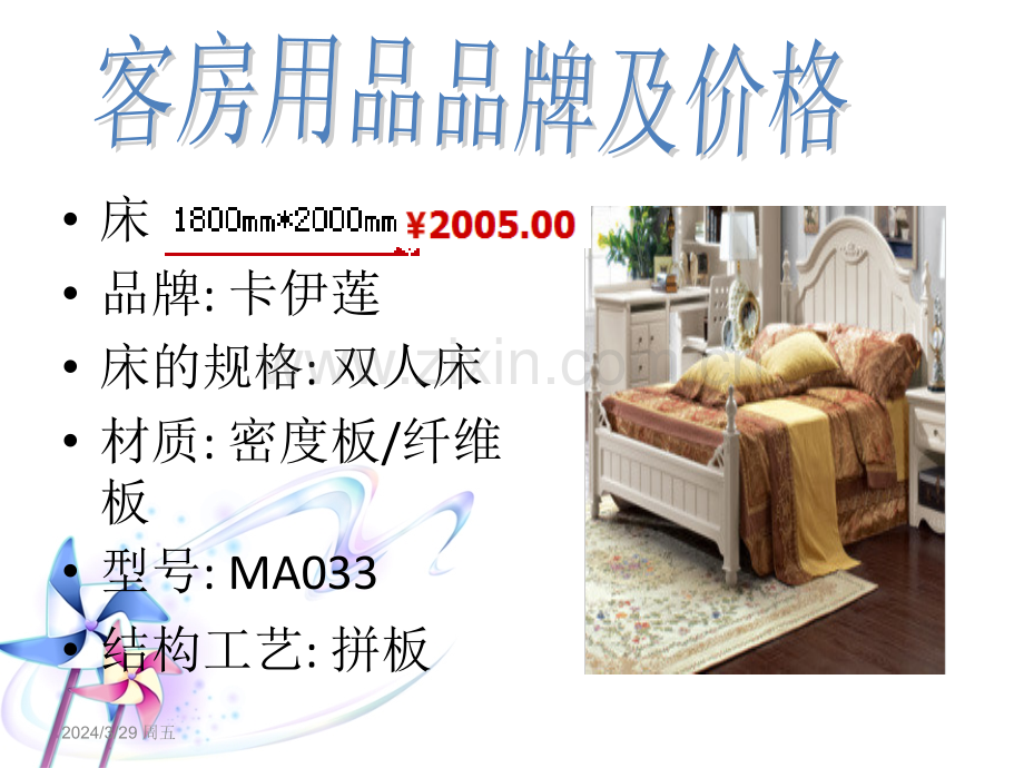 套房设计图.pptx_第2页