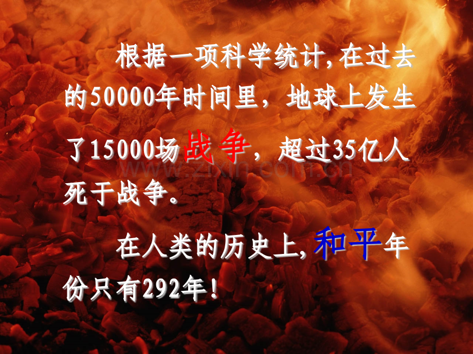 国殇公开课.pptx_第1页