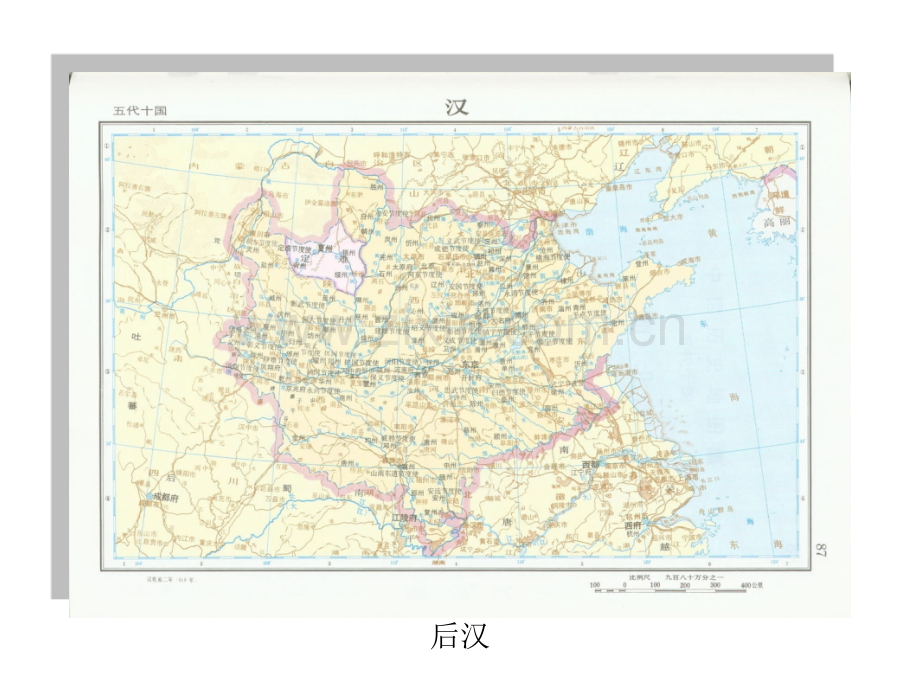 五代十国全图.pptx_第2页