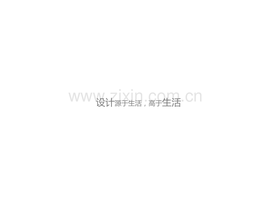 异想天开.pptx_第2页