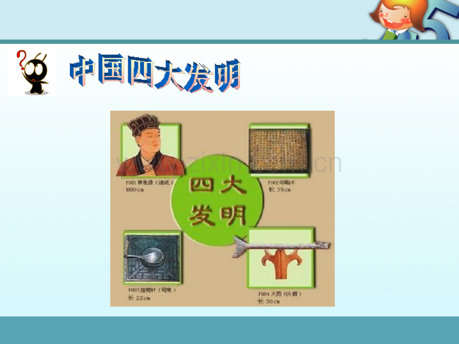 3书原来是这样印出来的.pptx_第2页