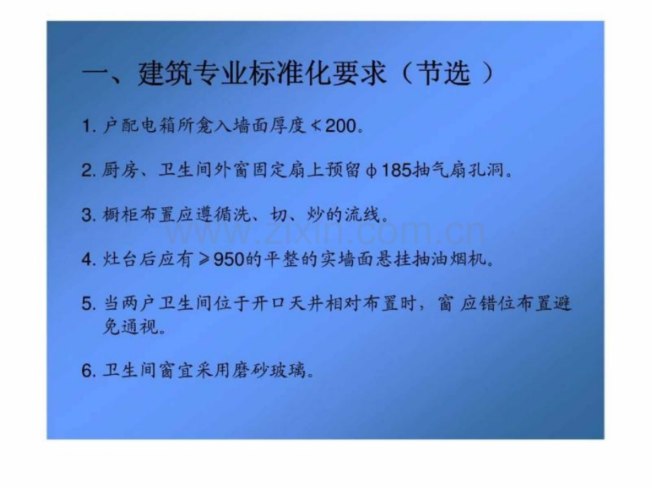 工程管理施工图的常见错误汇总分析.pptx_第1页
