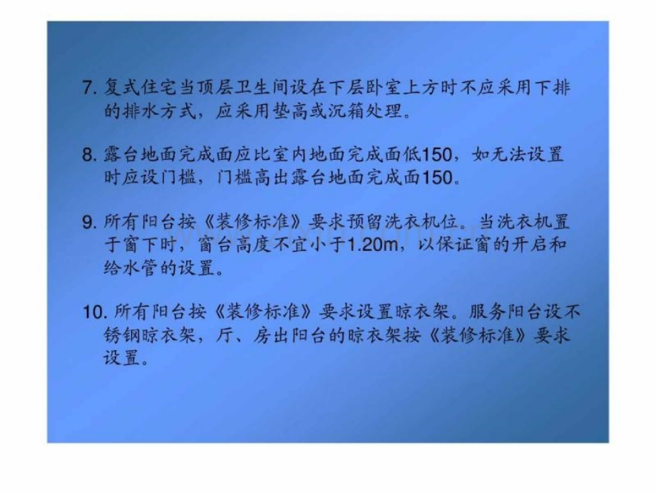 工程管理施工图的常见错误汇总分析.pptx_第2页