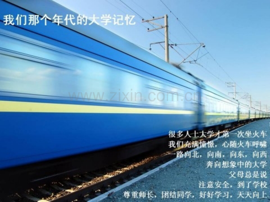 教育学如何读大学.pptx_第2页