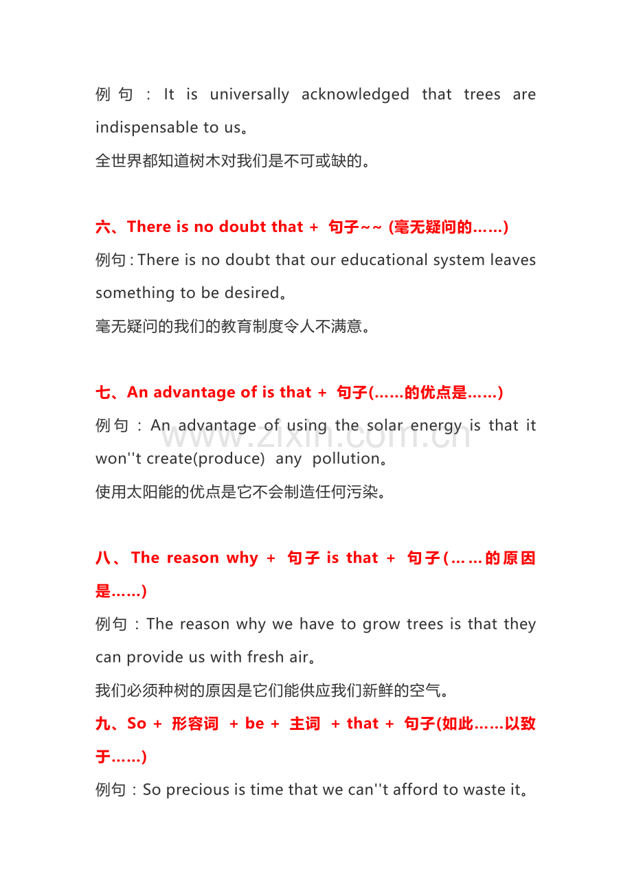 初中英语考试写作常用的38个句型.docx_第2页