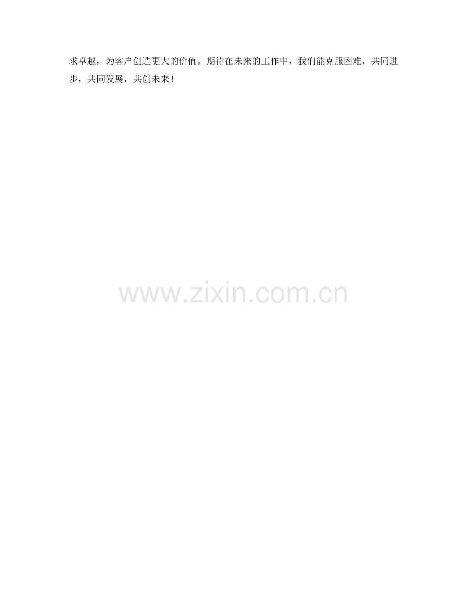 品控周工作总结.docx_第2页