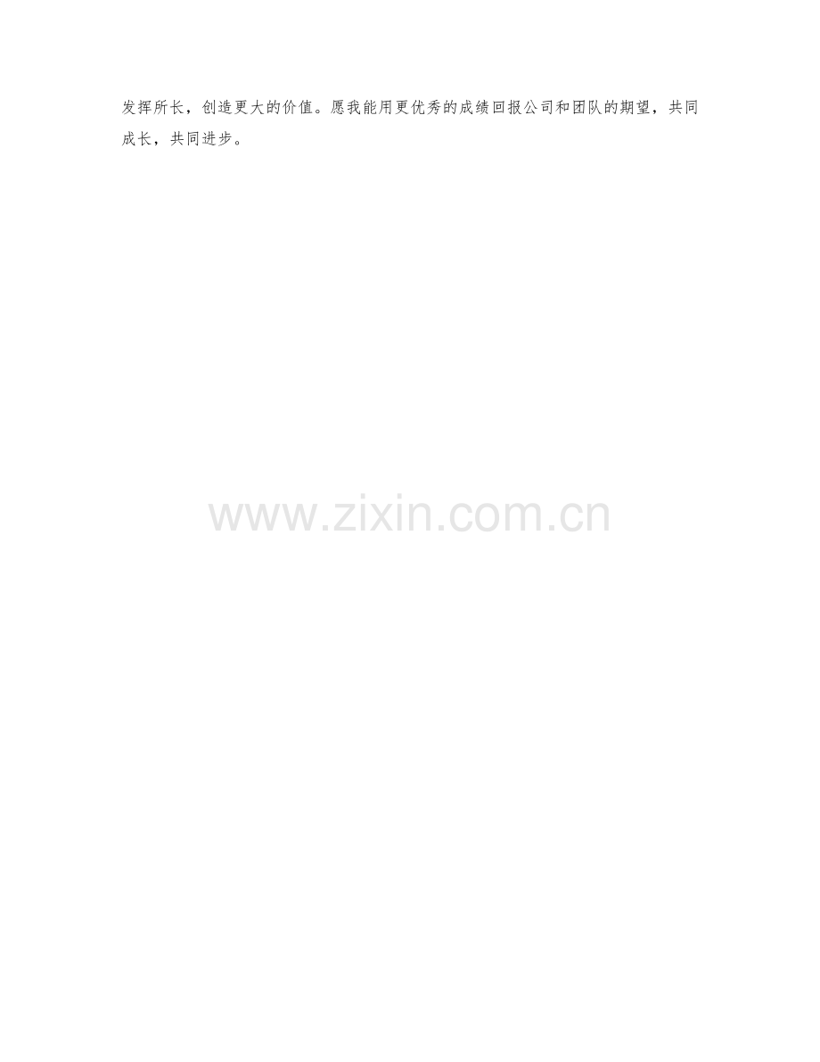 店铺运营经理季度工作总结.docx_第2页