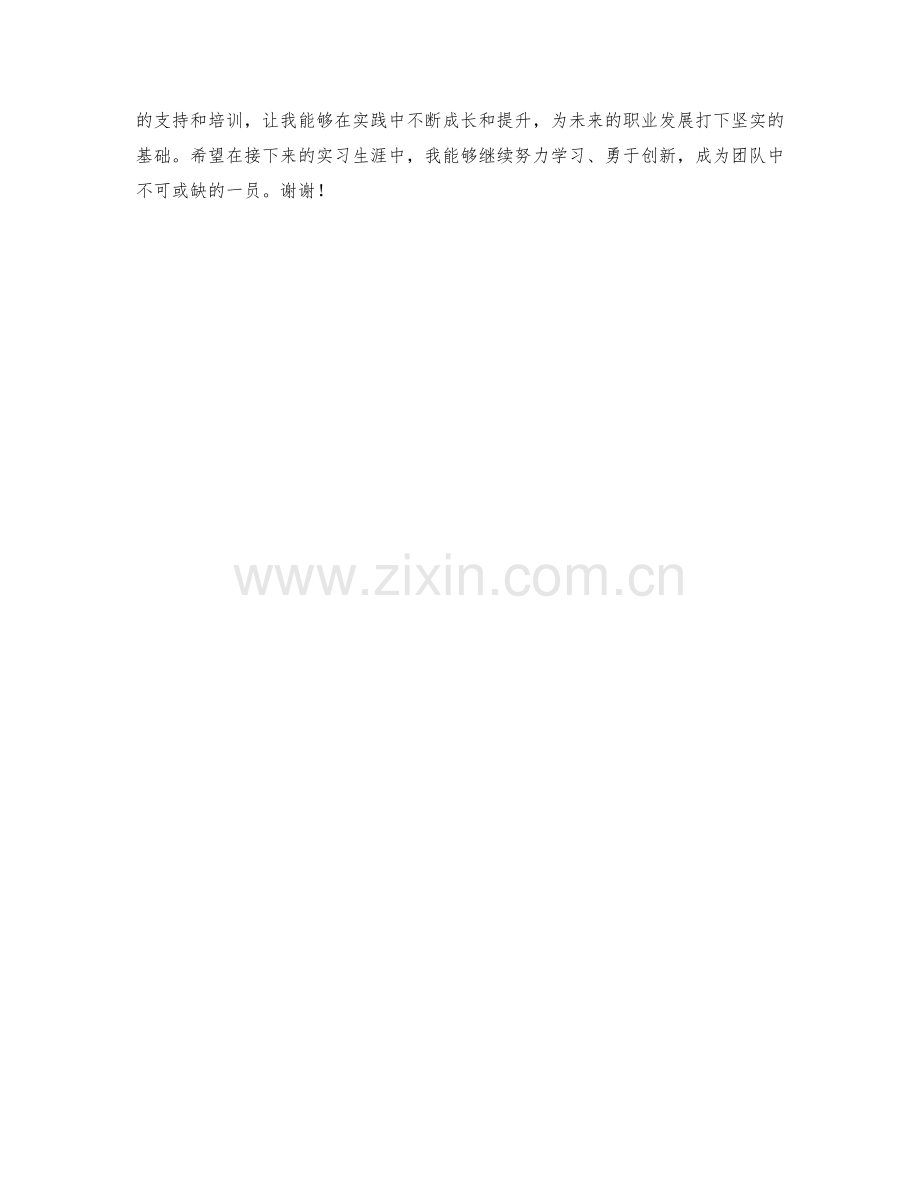 IT实习生周工作总结.docx_第2页