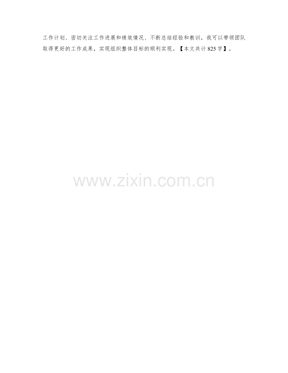咨询服务总监周工作计划.docx_第2页