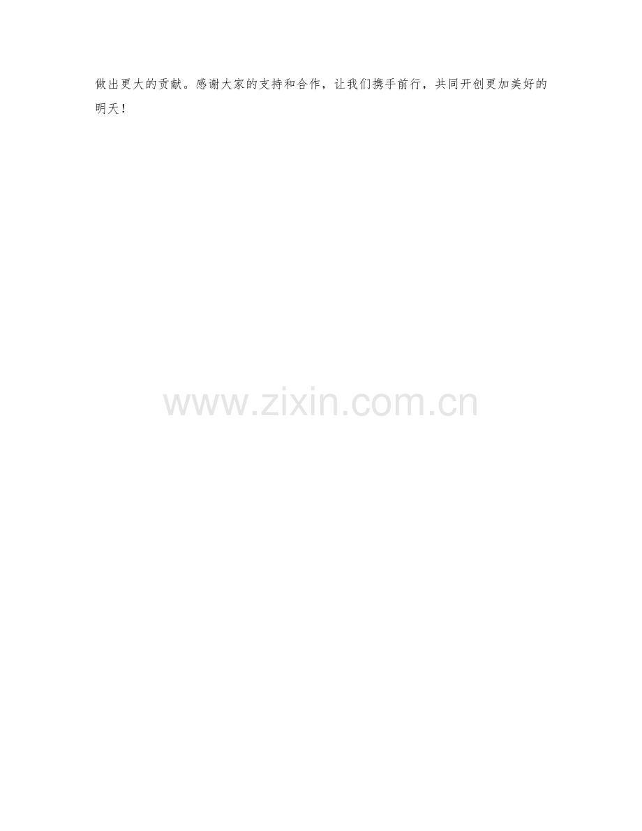 供应链协调季度工作总结.docx_第2页