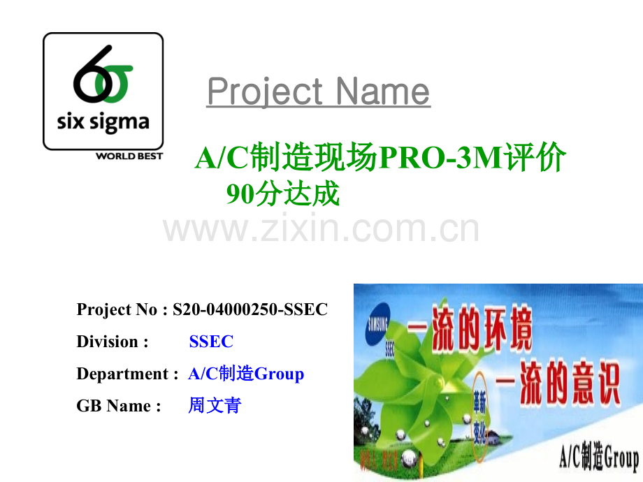 5S参考课题-(正)PPT课件.ppt_第1页