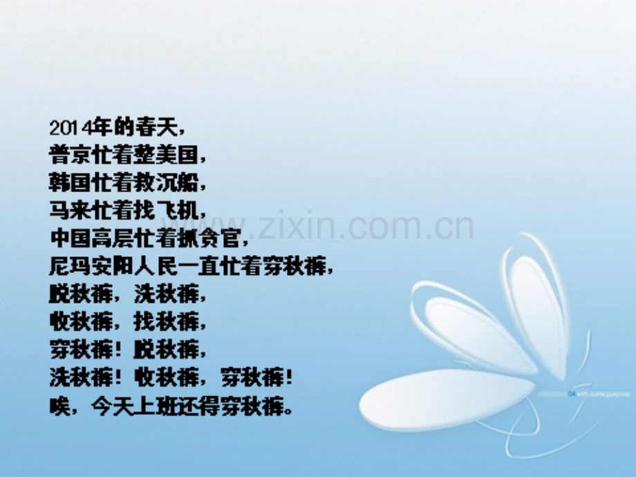 保险经典故事.ppt_第2页