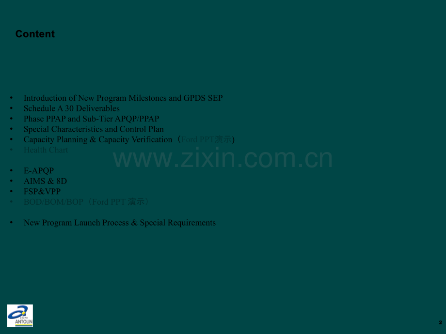福特新供应商培训.ppt_第2页