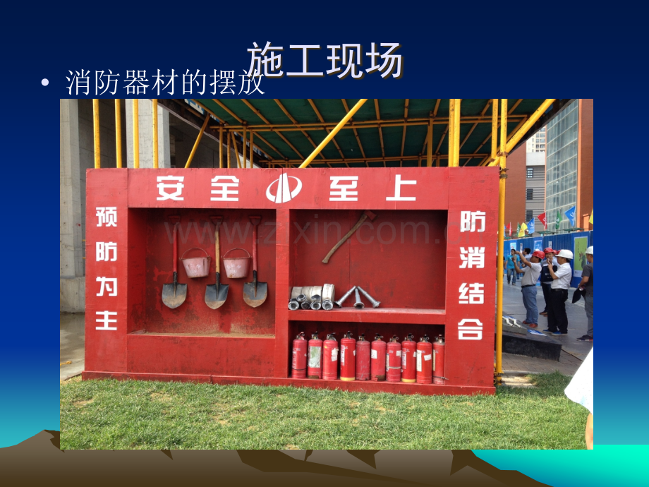 安全文明施工样板.ppt_第2页