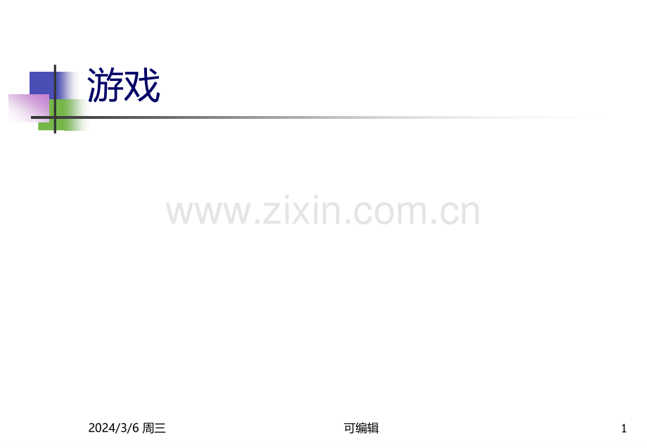 GMP-怎样建立一套完备的文件系统PPT课件.ppt_第2页