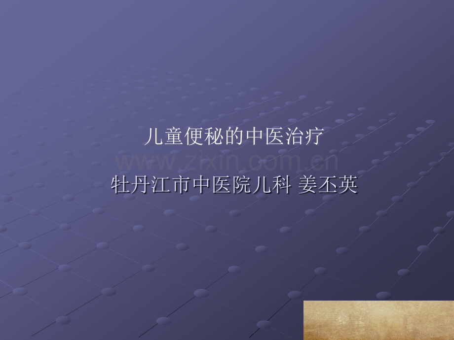 维生素D缺乏性佝偻病.ppt_第1页