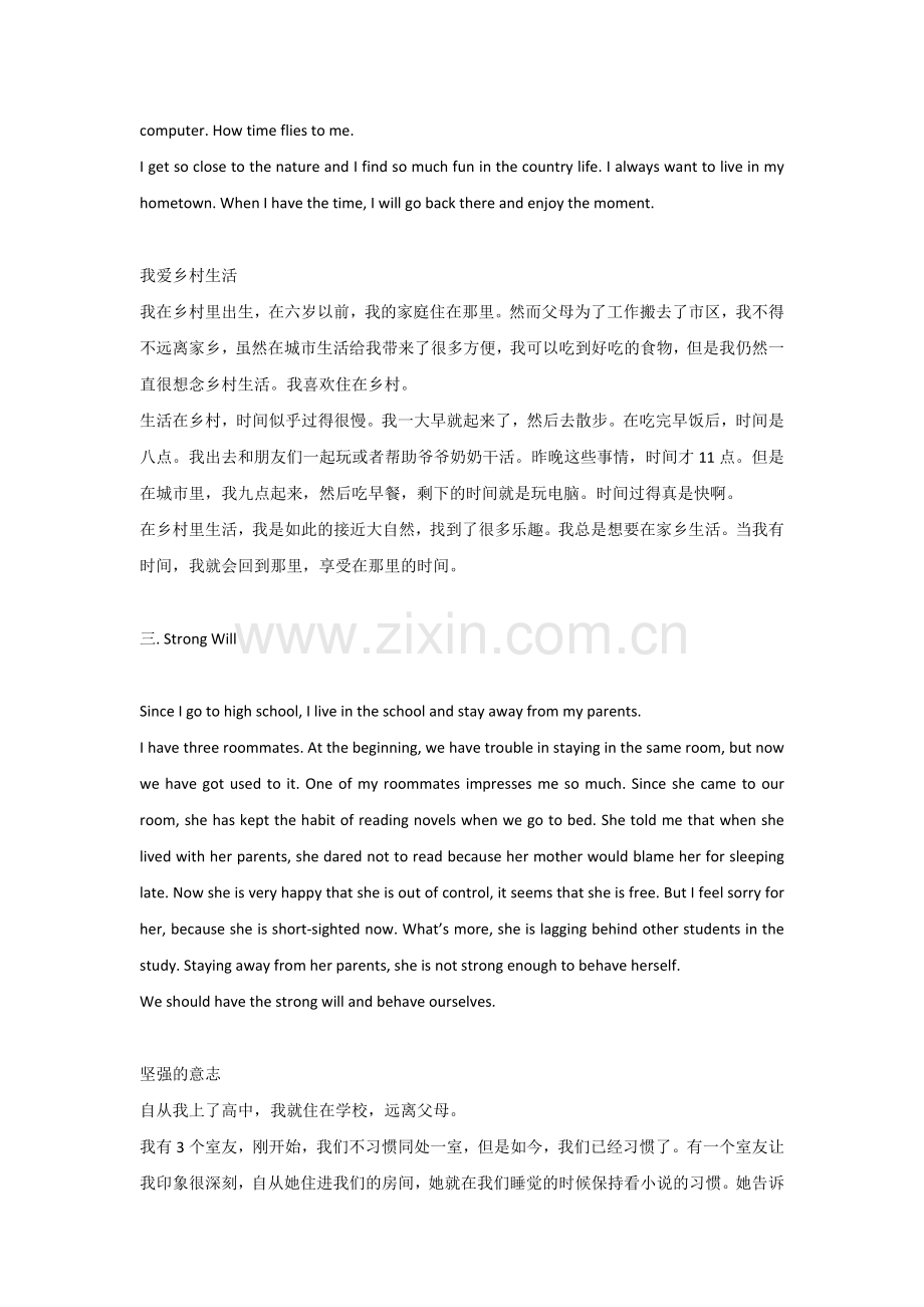 20篇高中英语话题作文.docx_第2页