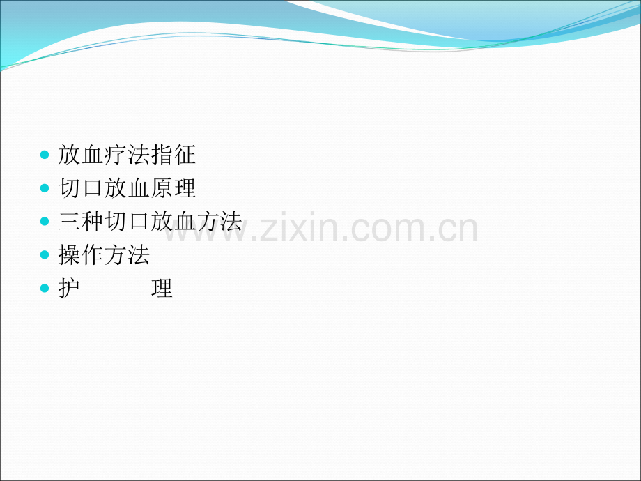 断指再植术后切口ppt课件.ppt_第2页