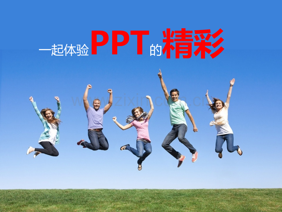ppt-制作技巧-干货分享.ppt_第1页
