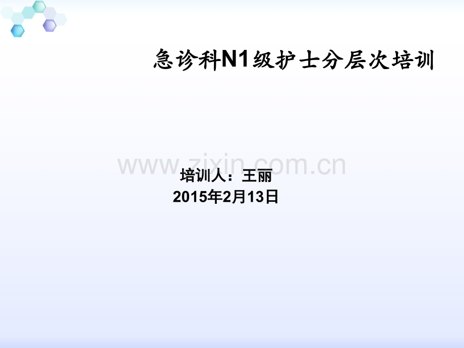 常用药物知识.ppt_第1页