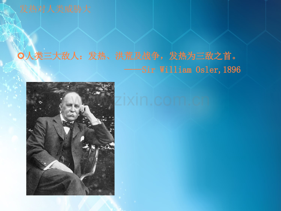 不明原因发热slpppt课件.ppt_第2页