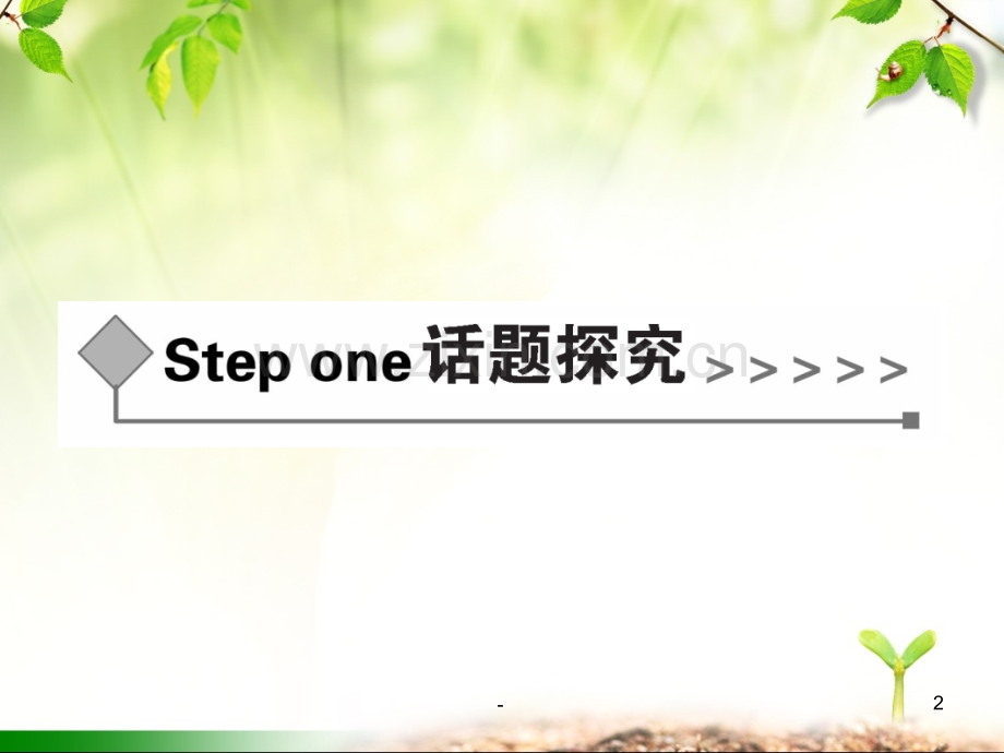 unit3-Travel-journal---第一学时-(1)PPT课件.ppt_第2页