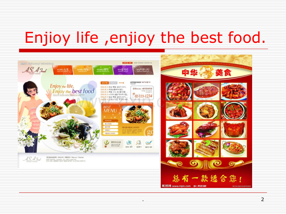 治疗膳食的种类及作用.ppt_第2页