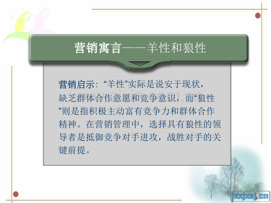 第十章Rs营销组合策略PPT课件.ppt_第1页