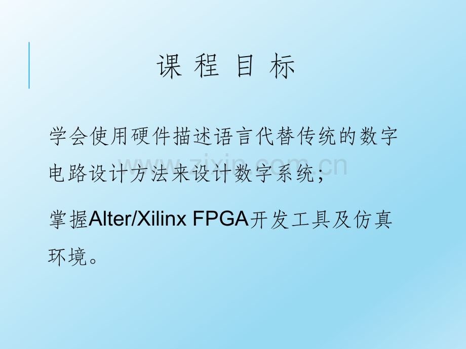 CPLD-FPGA概述.ppt_第2页