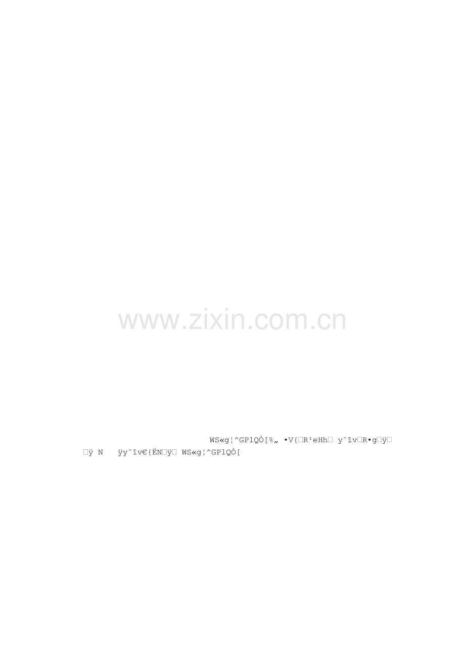 亚月川新城南枫度假公寓营销策划方案方案.doc_第1页