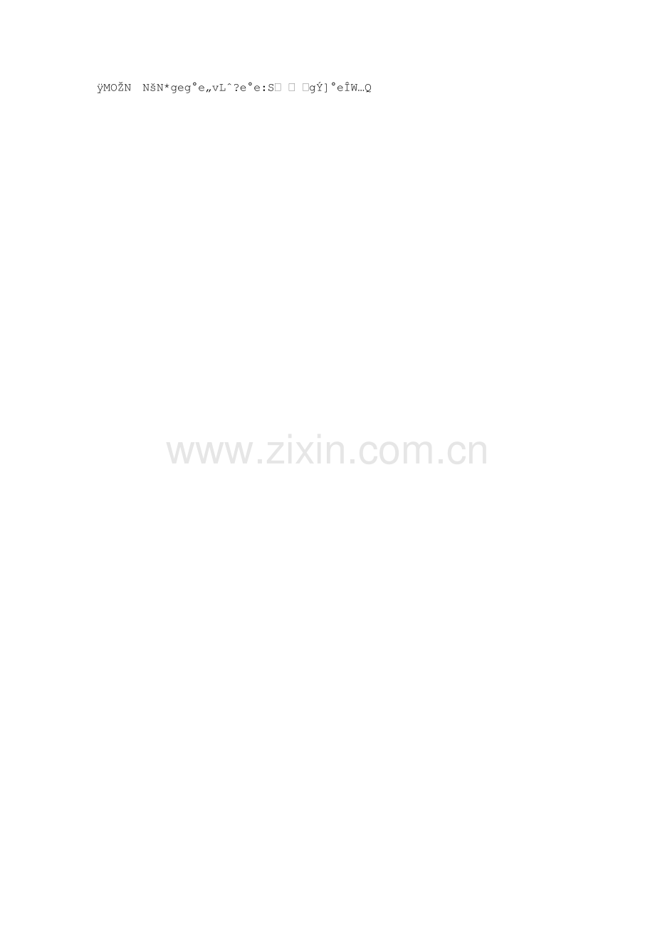 亚月川新城南枫度假公寓营销策划方案方案.doc_第2页