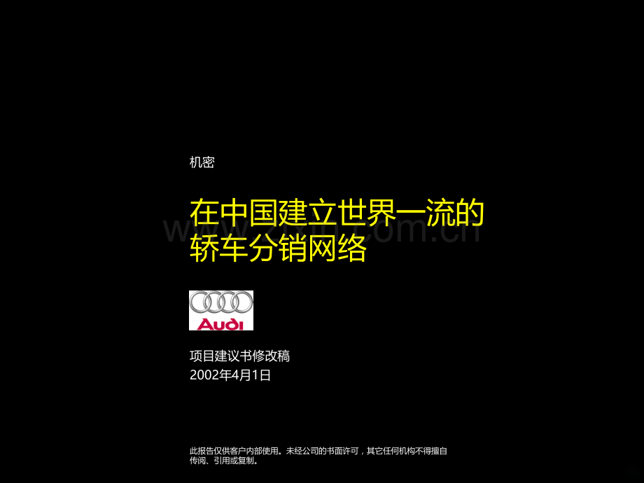 [经营管理]重磅再发——价值万的资料PPT课件.ppt_第1页